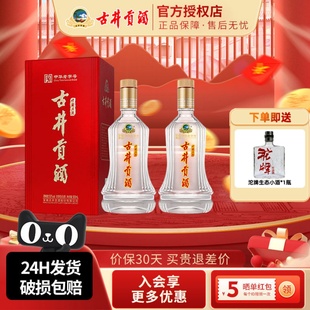 白酒 纯粮浓香型固态法正品 古井贡酒中华老字号新款 50度500ml2瓶装