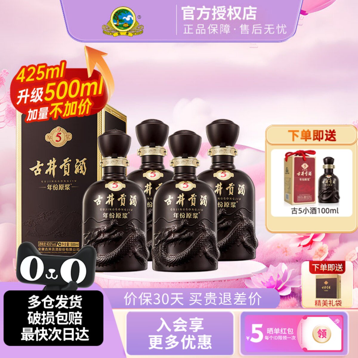 古井贡酒年份原浆40.6度古5浓香型白酒500ml整箱浓香型纯粮食酿造
