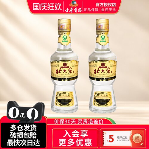 北大仓50度小部优经典1984大曲酱香型白酒200ml2瓶装纯粮聚餐酒水