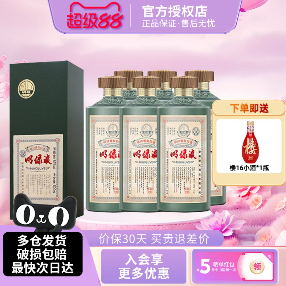 安徽老明光酒明绿液绿茅53度500ml明绿香型白酒商务宴年货节礼物