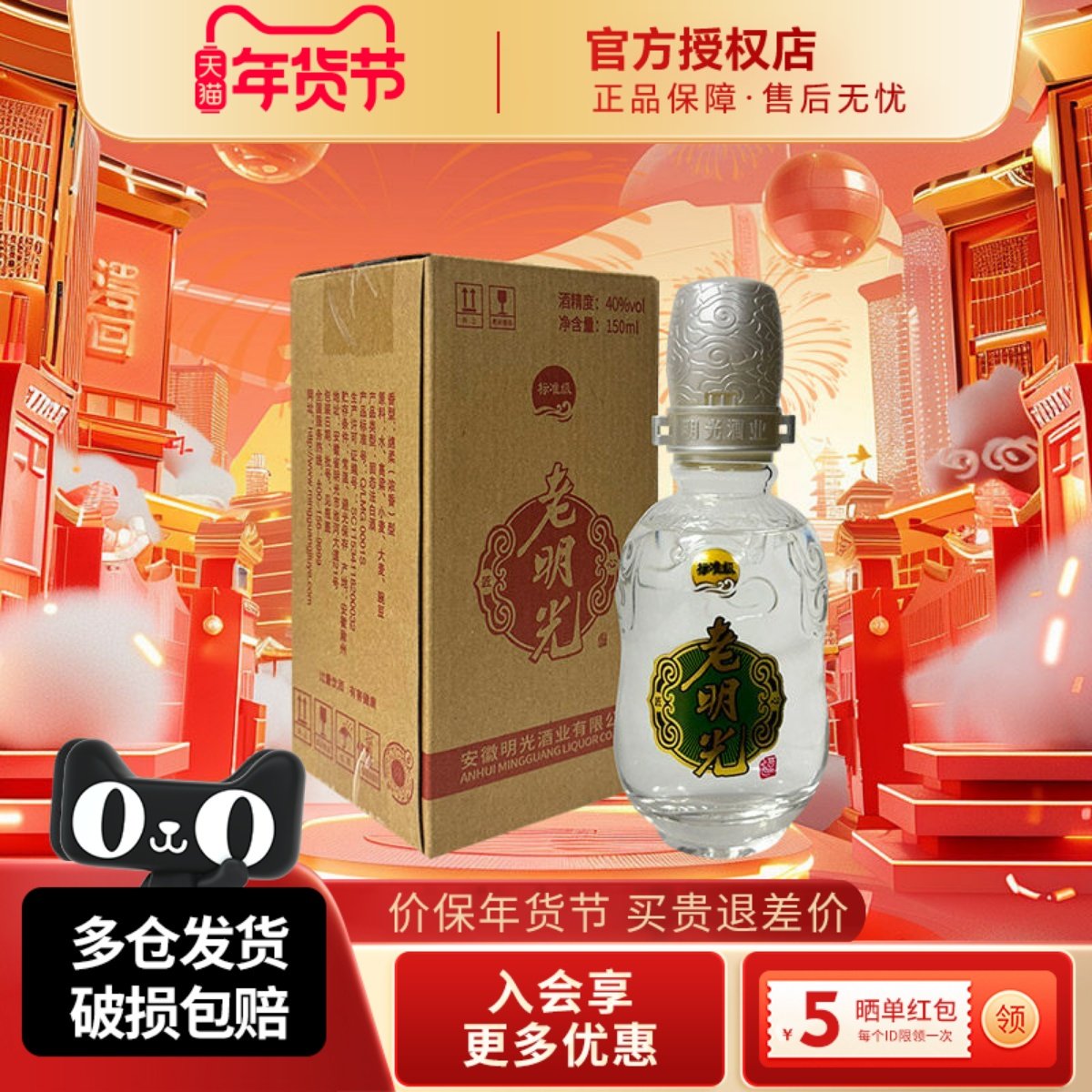 安徽老明光小酒绵柔浓香型白酒40度150ml盒装纯粮酒正品收藏摆柜,酒类,白酒/调香白酒,淘宝优惠券,粉丝福利购,淘宝优惠卷