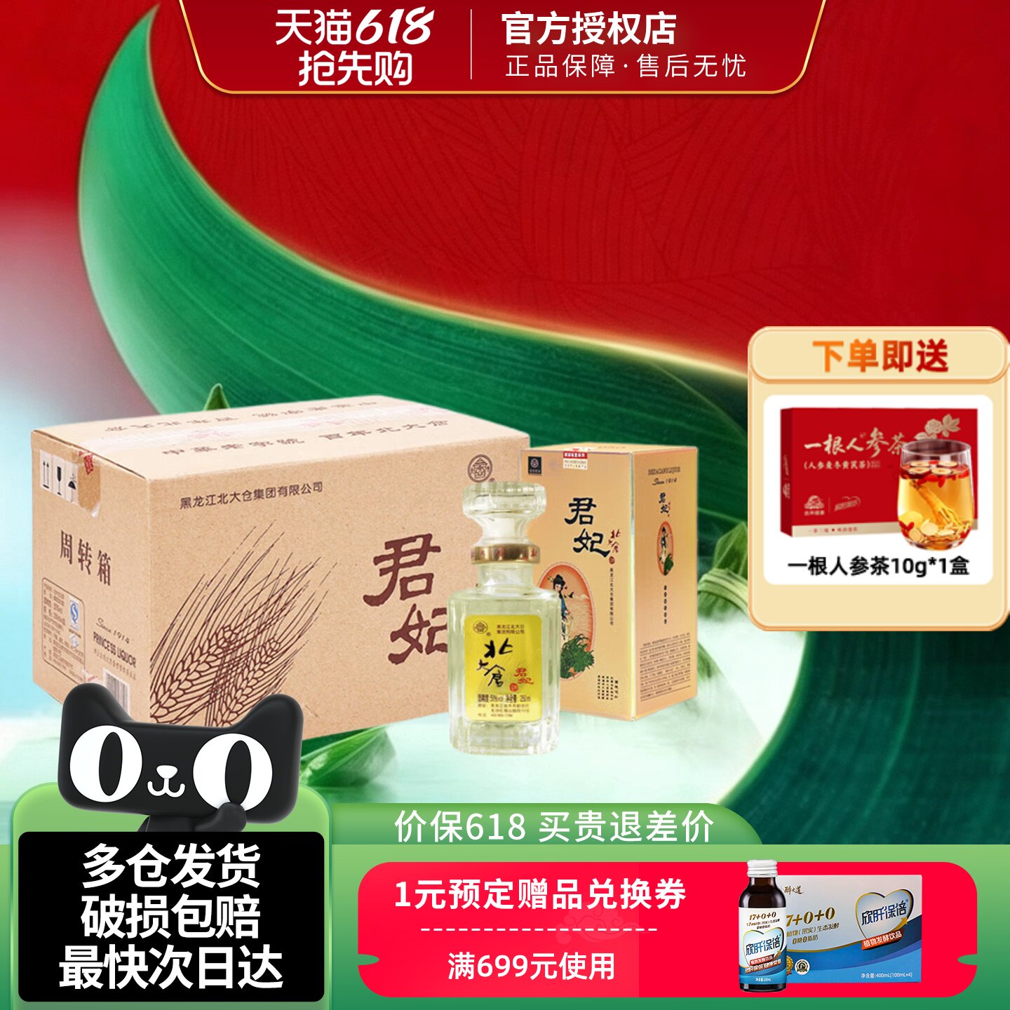 北大仓小君妃大曲酱香型白酒整箱50度250ml6瓶纯粮酒【沈腾推荐】