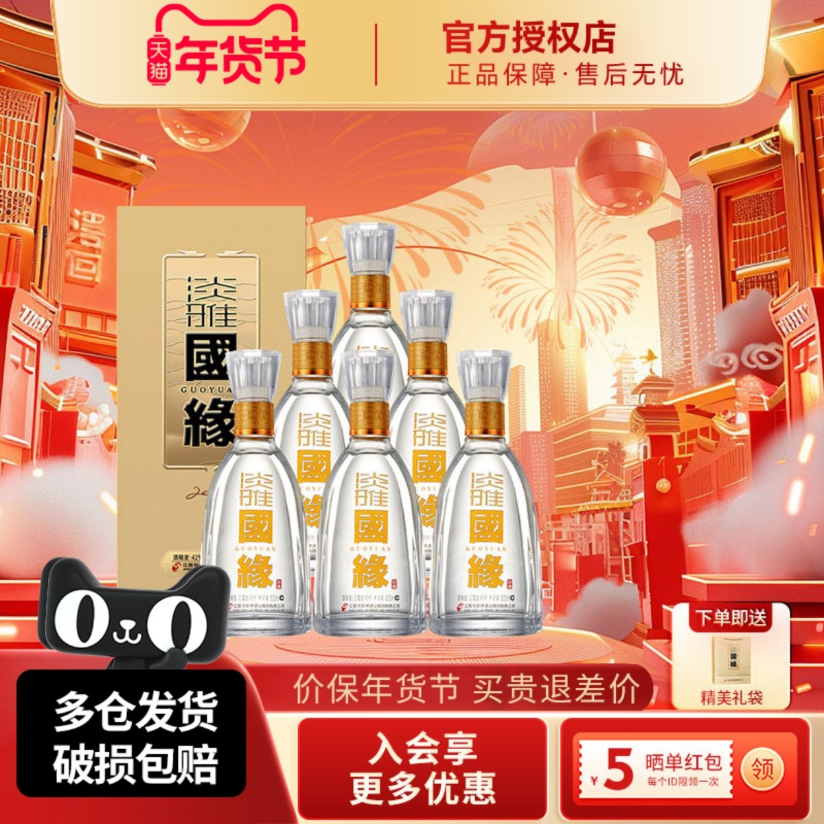 今世缘淡雅国缘浓香型白酒42度500ml整箱2022新版送礼纯粮食酒水