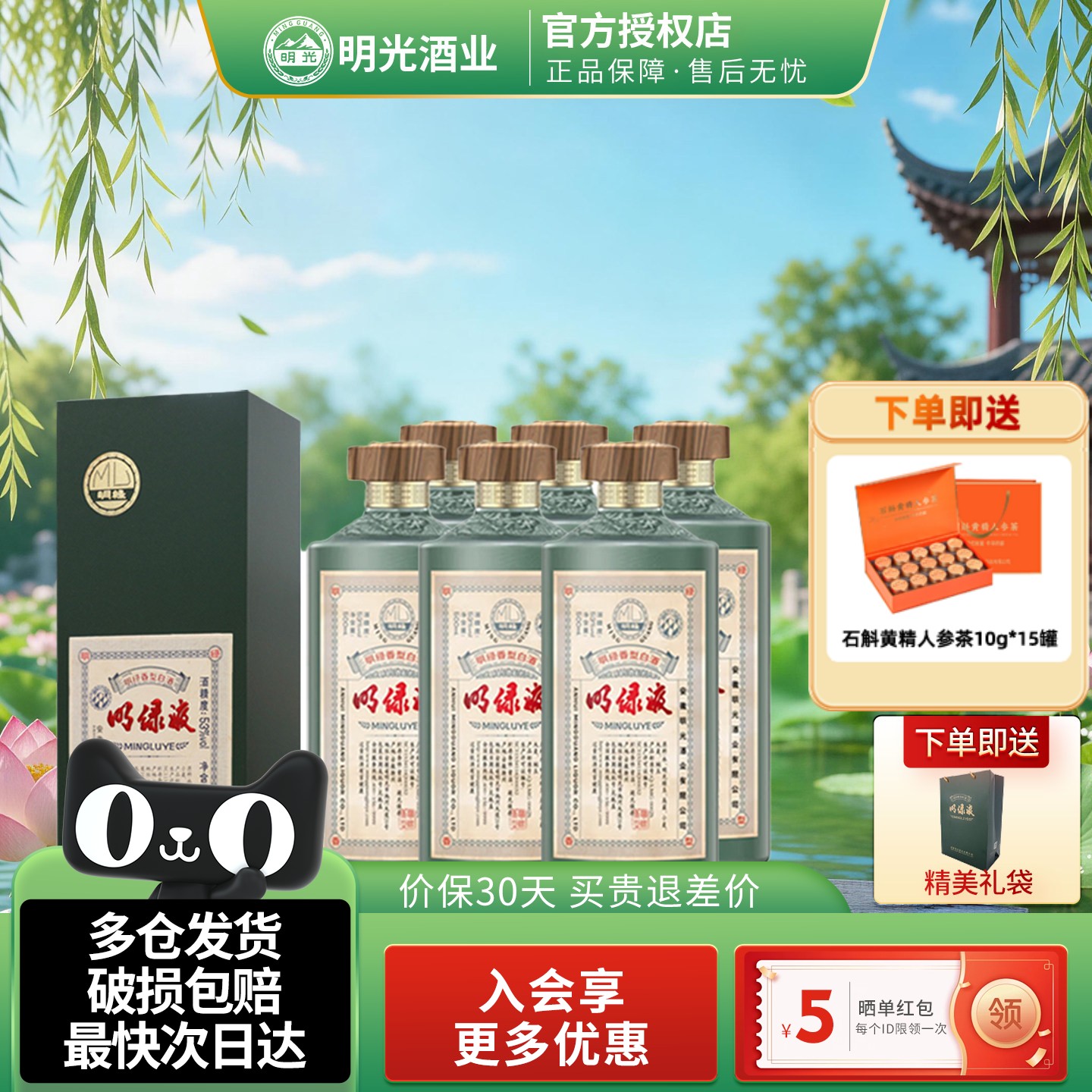 安徽老明光酒明绿液绿茅53度白酒