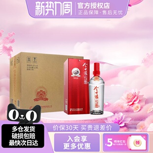 今世缘红珍酿42度480ml整箱浓香型白酒特价 红瓶婚庆喜宴聚会用酒