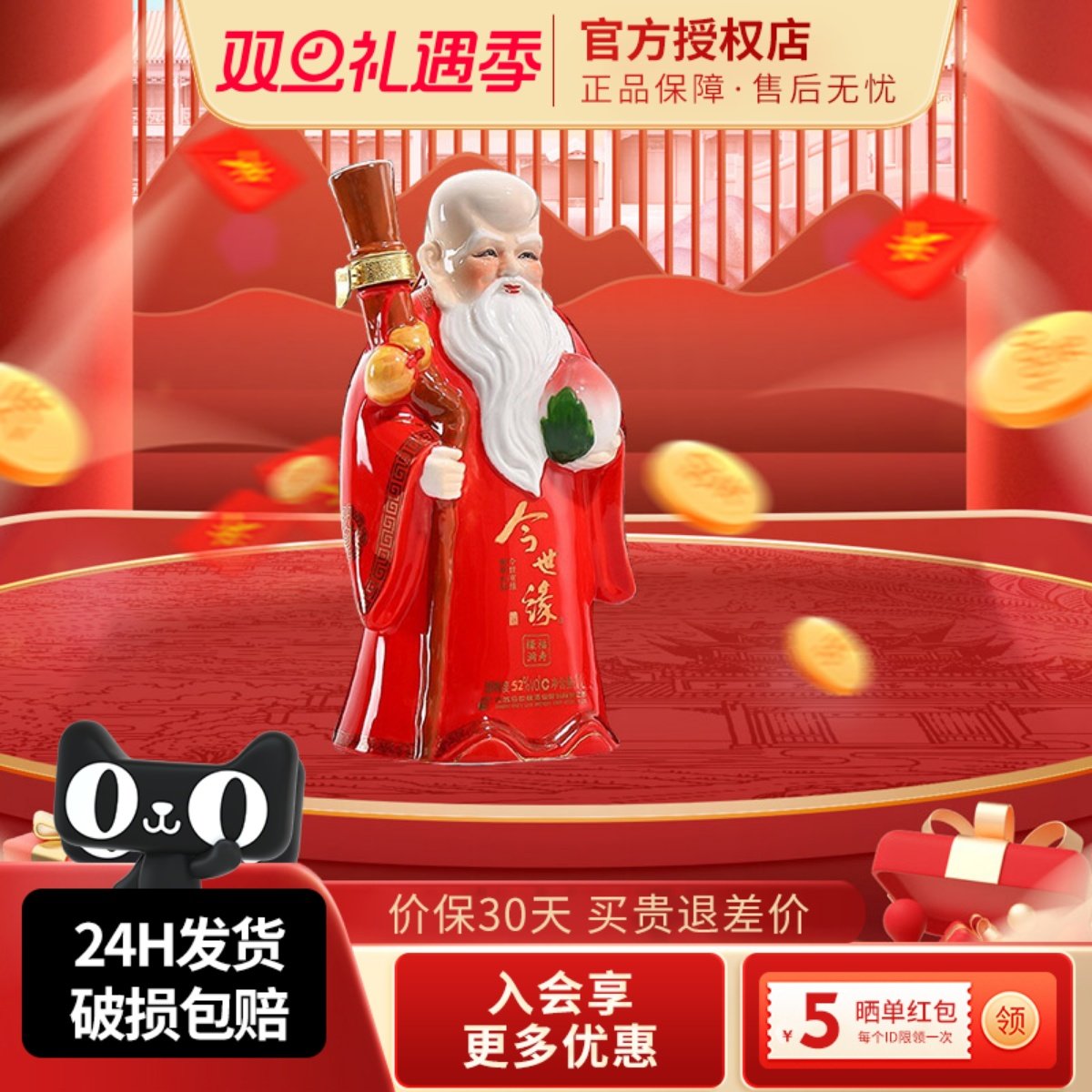 今世缘52度1L浓香型白酒