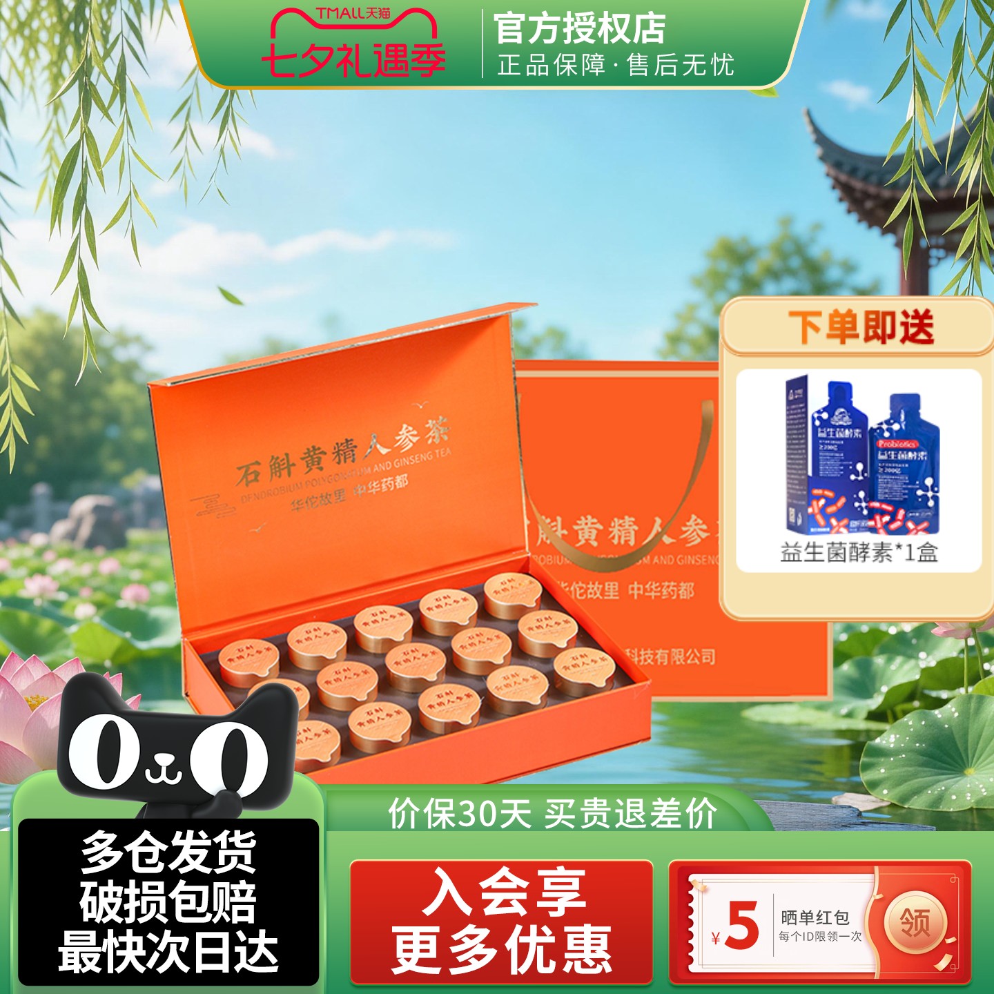 古井健康花茶石斛黄精人参茶礼盒红枣枸杞子霍山石斛茎送礼佳品