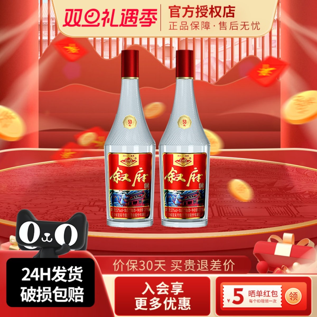 叙府大曲彩标52度浓香型纯粮食酒