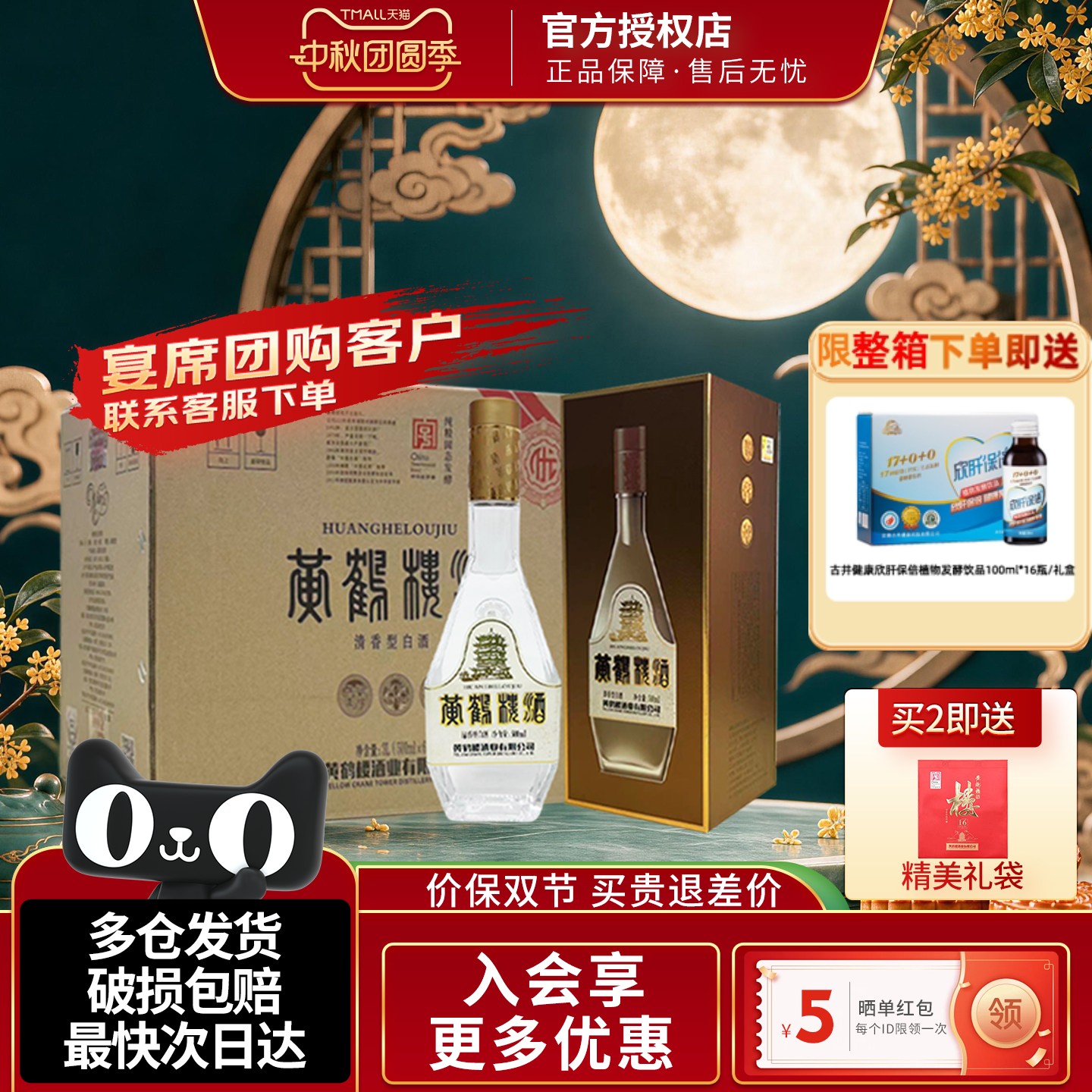 黄鹤楼酒经典复刻金奖清香型白酒