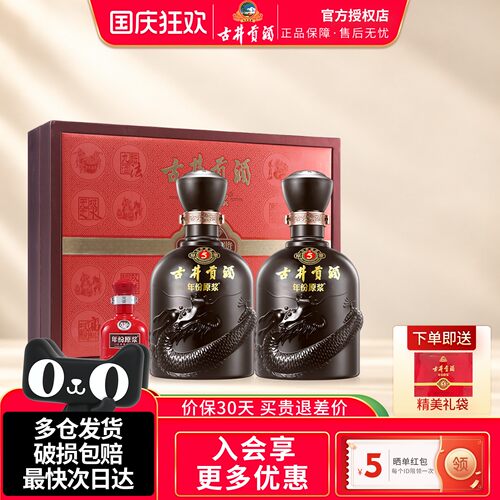 古井贡酒年份原浆古5浓香型白酒