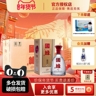 今世缘国缘单开42度550ml整箱幽雅醇厚型纯粮聚会送礼白酒水正品