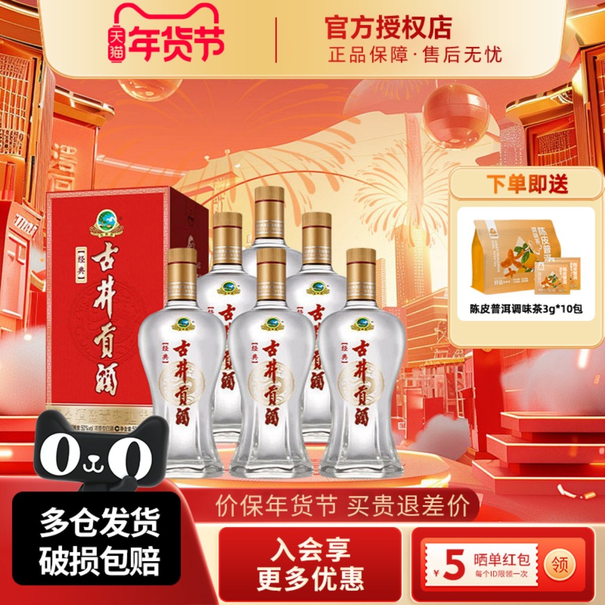 古井贡酒50度经典500ml浓香型纯粮白酒商务宴请送礼酒水官方授权,酒类,白酒/调香白酒,淘宝优惠券,粉丝福利购,淘宝优惠卷