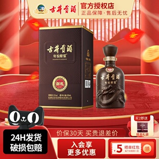 古井贡酒年份原浆第六代50度献礼版 500ml浓香型纯粮酿造白酒正品