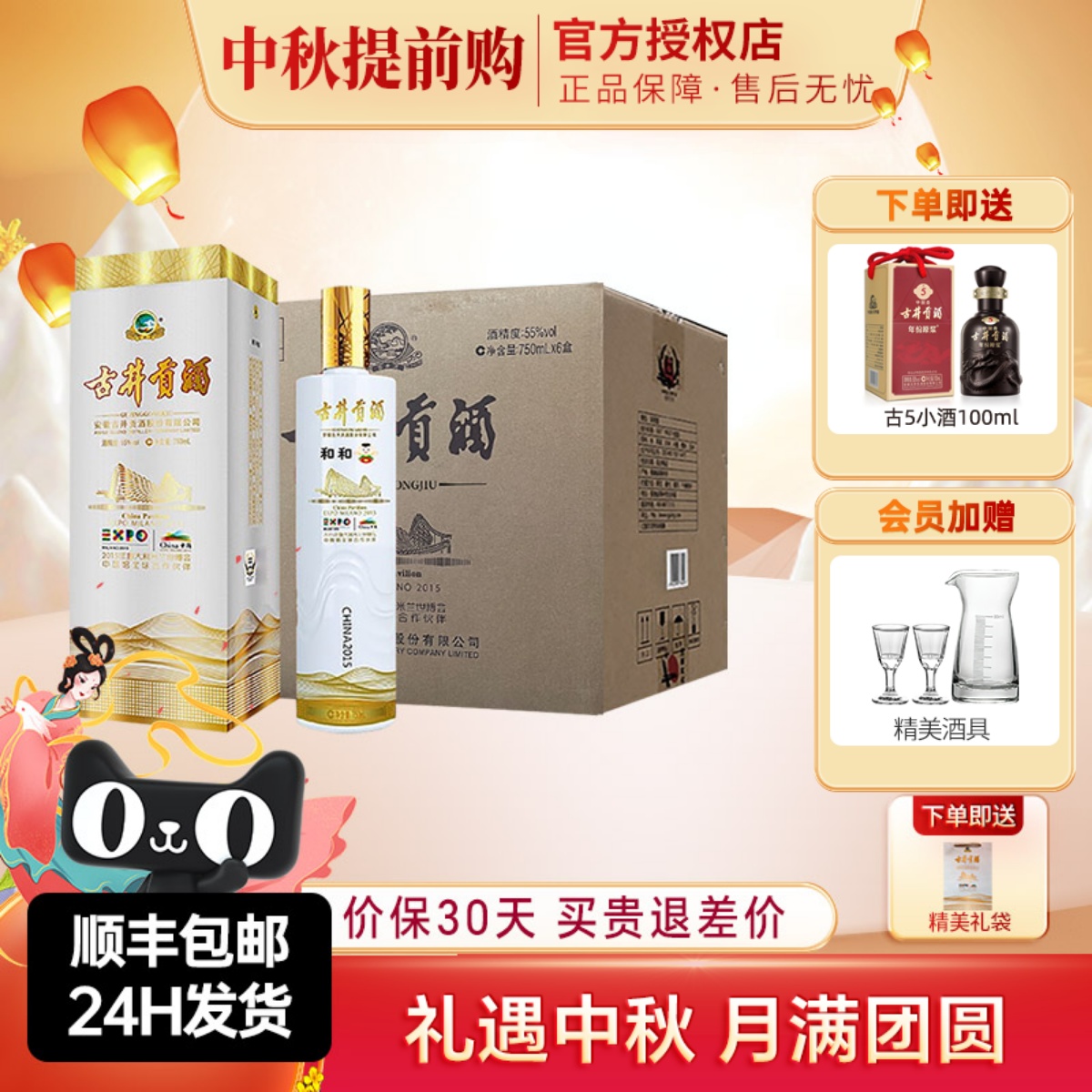 官方授权 正品保障 假一罚十 破损包赔