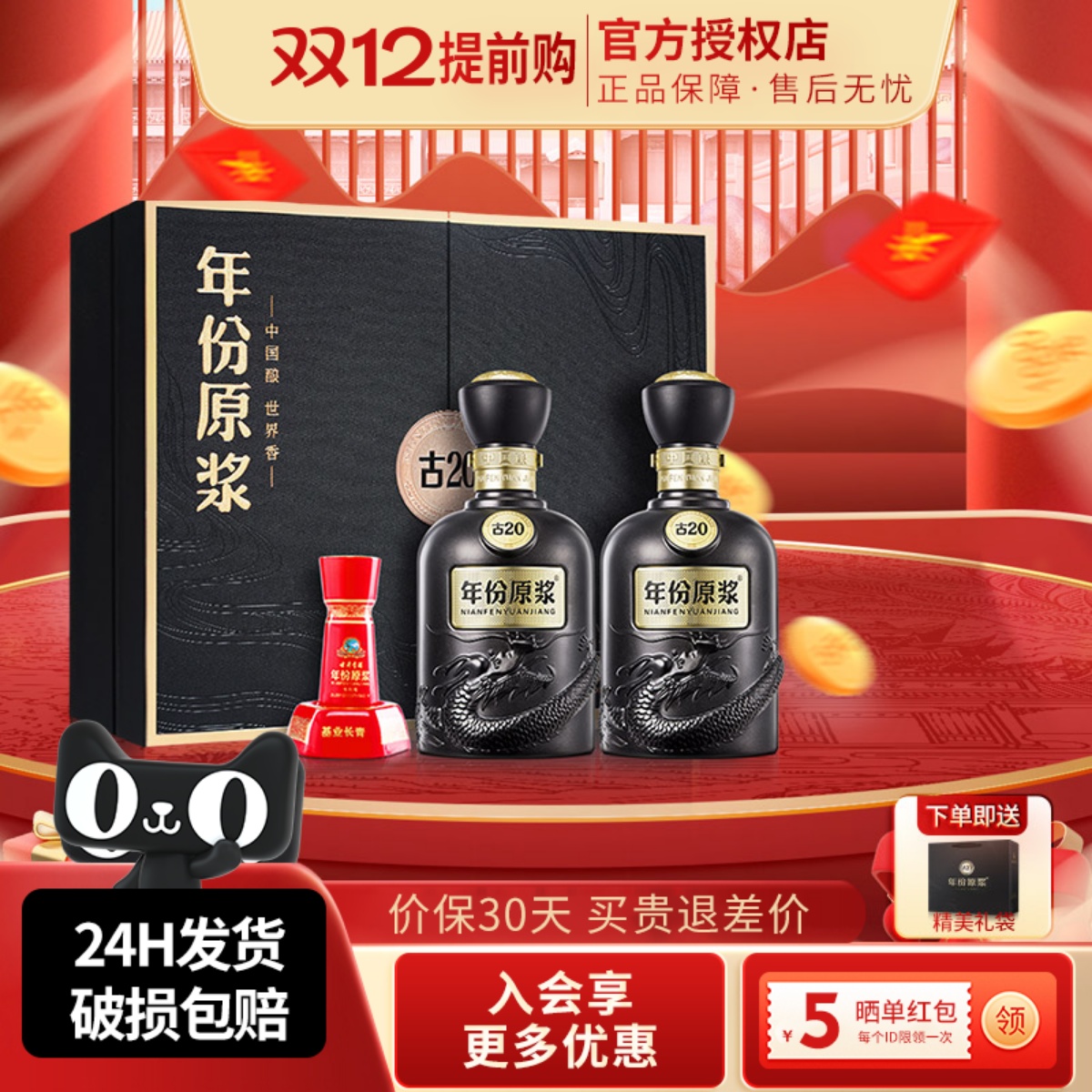 古井贡酒古20礼盒年份原浆52度黑金礼盒浓香型白酒水中秋节日送礼