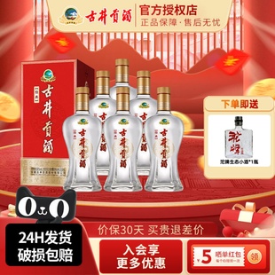 古井贡酒50度经典 500ml整箱浓香型纯粮食酿造白酒水商务送礼正品