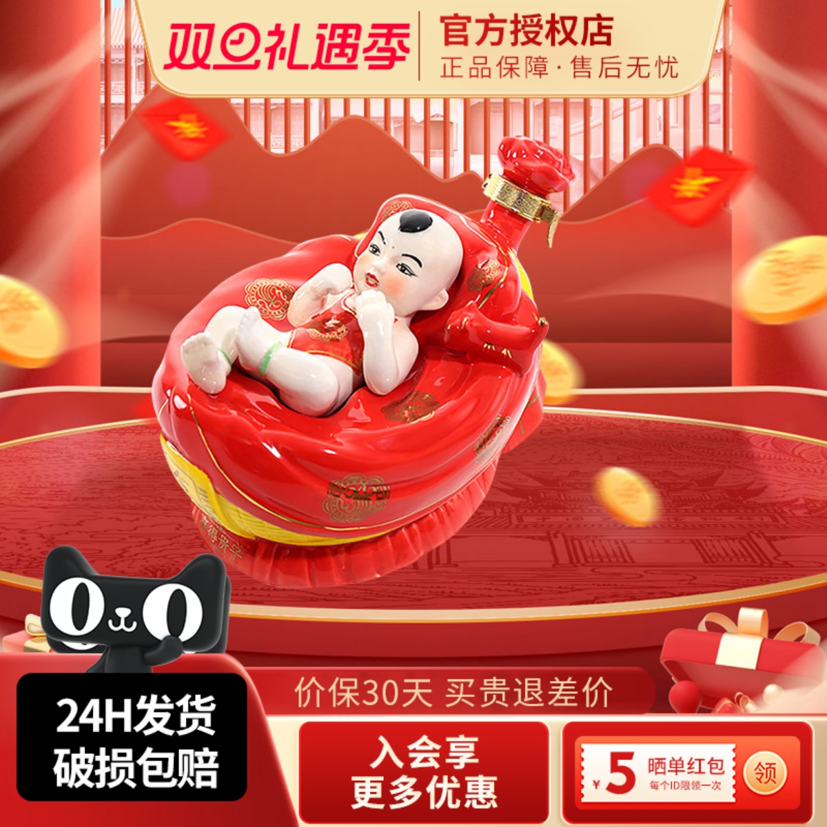 礼品酒今世缘1L喜得贵子