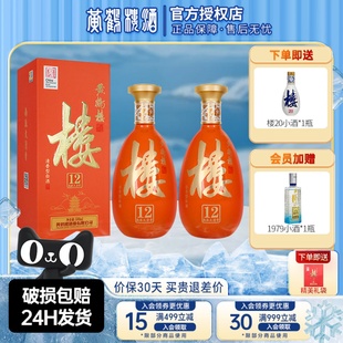 2瓶裝 黃鶴樓酒南派大清香樓12清香型白酒42度500ml 商務(wù)送禮佳品