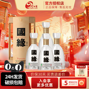 今世缘 四开国缘 幽雅醇厚型42度500ml*4瓶整箱 商务宴请送礼白酒