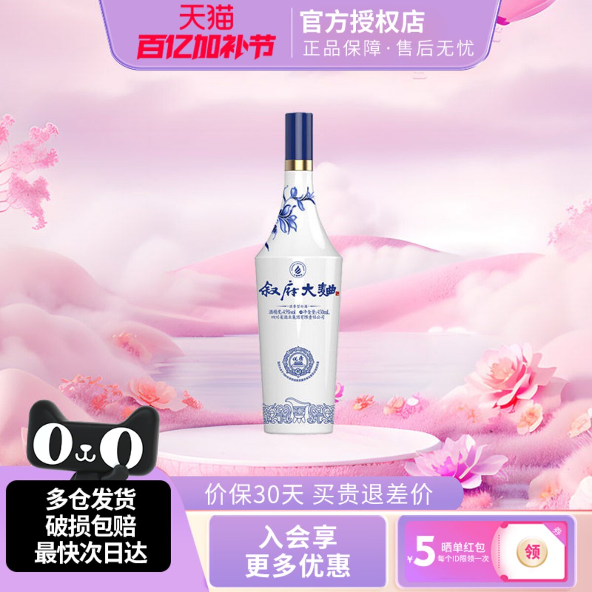 宜宾叙府青花大曲52度450ml浓香型纯粮酿造光瓶口粮高度白酒水