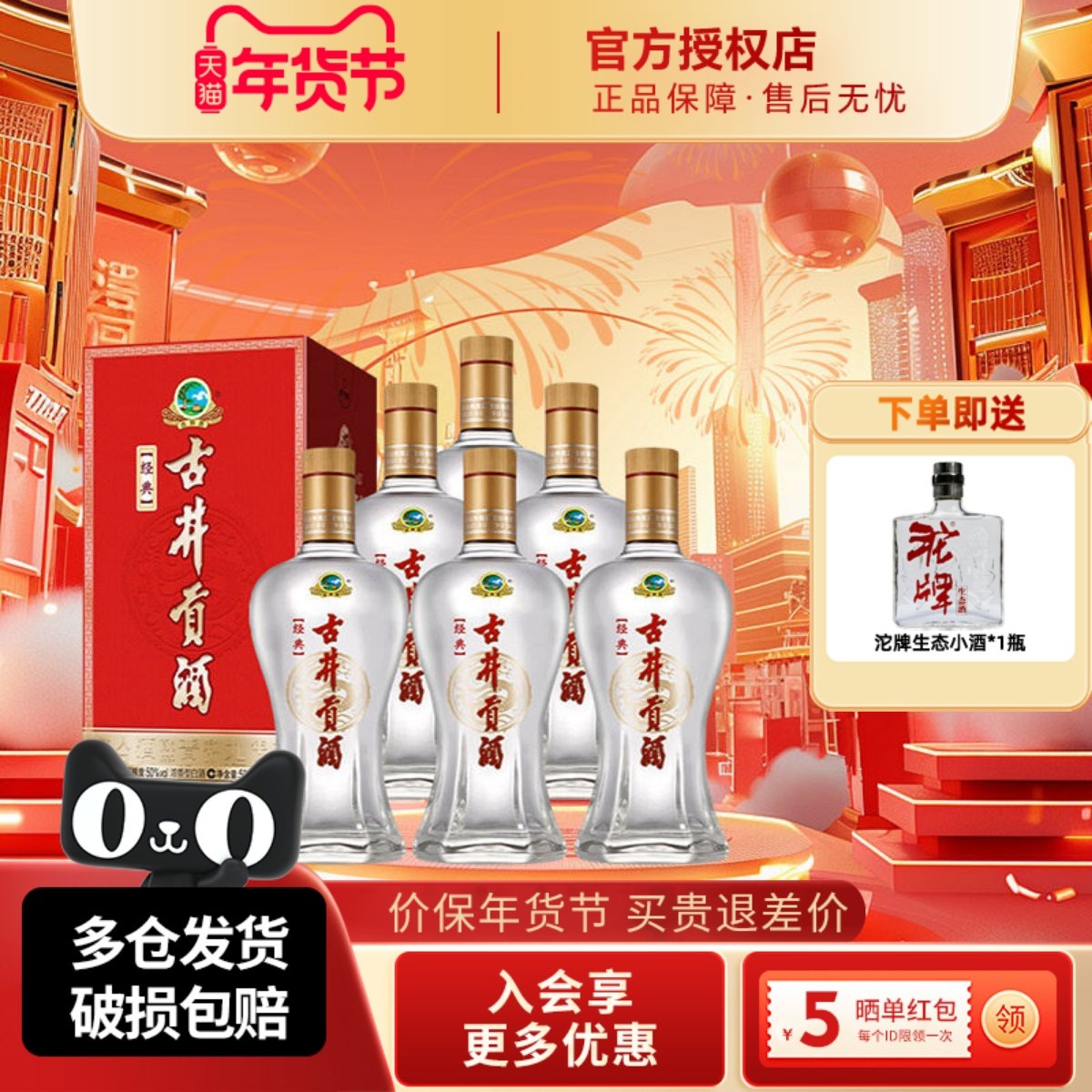古井贡酒经典浓香型白酒整箱50度500ml*6瓶纯粮酒水正品官方授权,酒类,白酒/调香白酒,淘宝优惠券,粉丝福利购,淘宝优惠卷