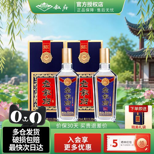 叙府80年代52度500ml浓香型白酒