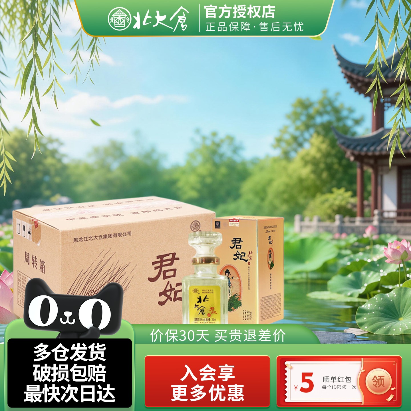 北大仓小君妃大曲酱香型白酒整箱50度250ml6瓶纯粮酒【沈腾推荐】