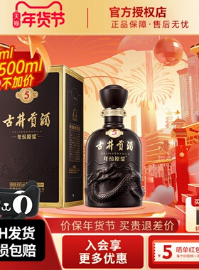 古井贡酒年份原浆40.6度古5浓香型白酒500ml纯粮自饮口粮酒水正品