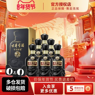 古井贡酒年份原浆中国香古8浓香型白酒52度500ml*6瓶整箱纯粮酒水