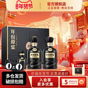 古井贡酒年份原浆52度古20礼盒装礼袋浓香型白酒水年货节商务送礼