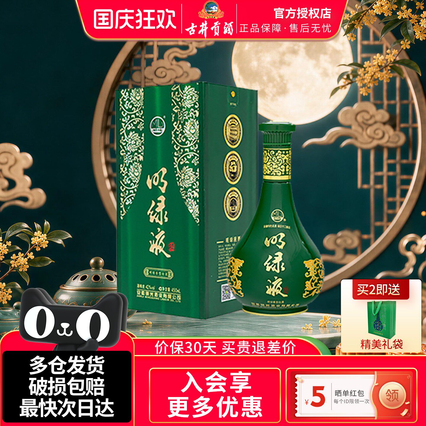 安徽老明光酒明绿液普绿明绿香型白酒450ml*1瓶年货节奶绿波酒水