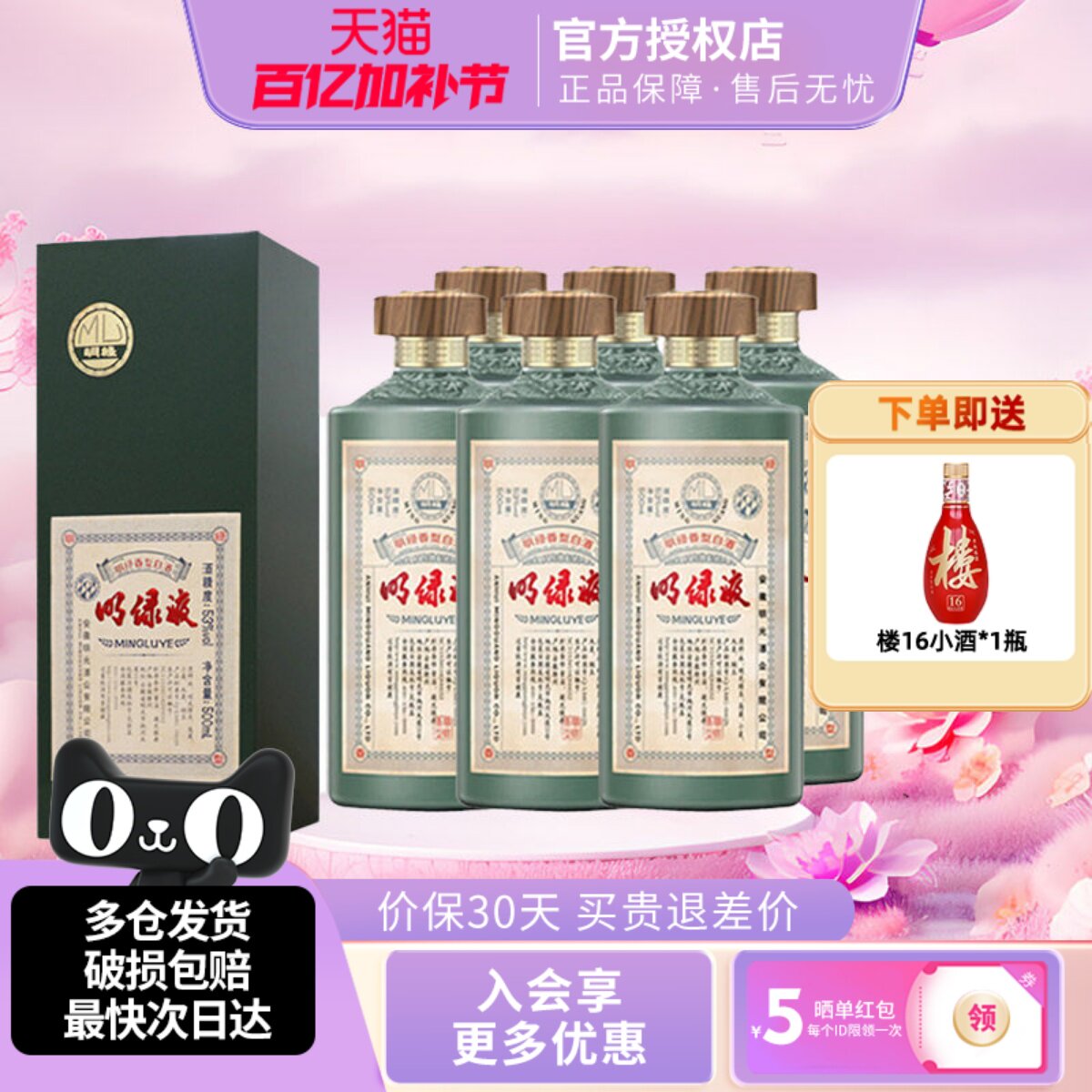 安徽老明光酒明绿液绿茅53度500ml明绿香型白酒商务宴年货节礼物