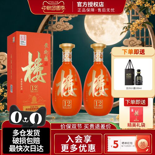 黄鹤楼酒清香型自饮送礼佳品