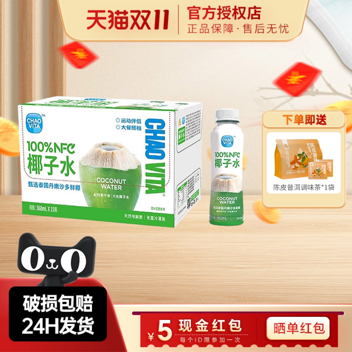 欣肝保倍100%NFC泰国进口椰子水