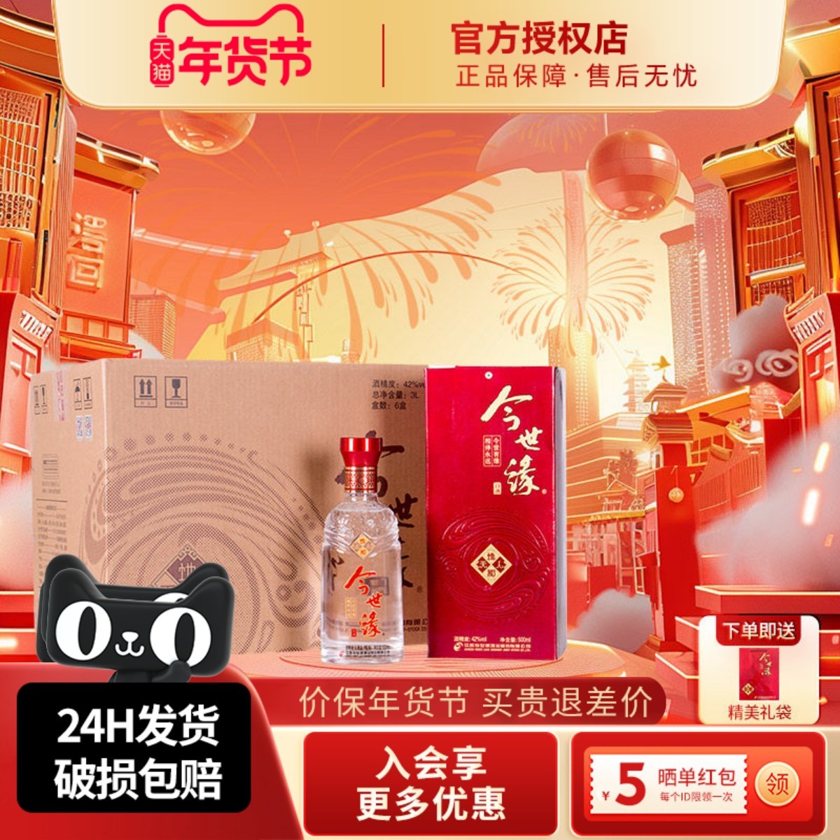 今世缘地和幽雅醇厚型白酒42度500ml整箱婚宴喜庆聚会商务用酒水