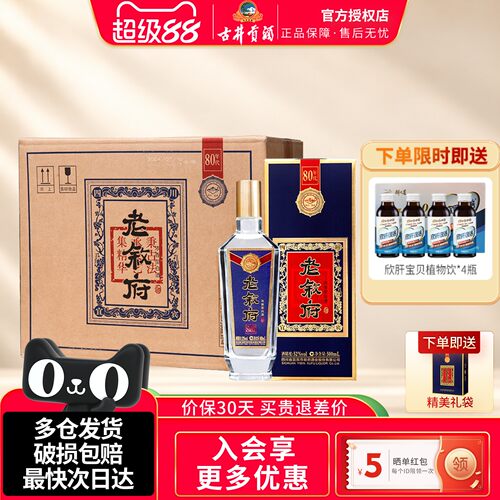 叙府80年代52度500ml浓香型白酒