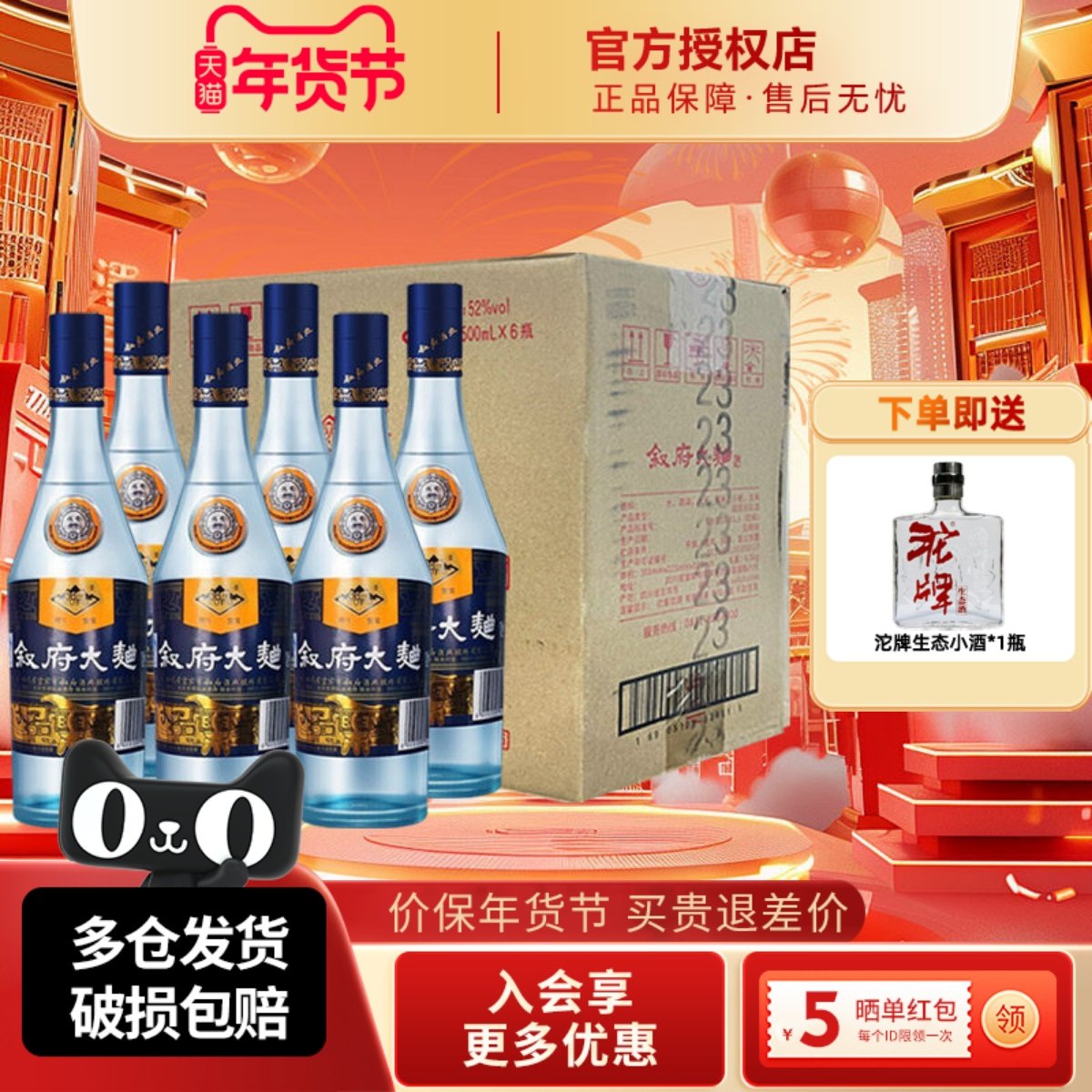 宜宾叙府大曲蓝标52度580ml*6瓶整箱浓香型纯粮酒白酒喜宴商务酒