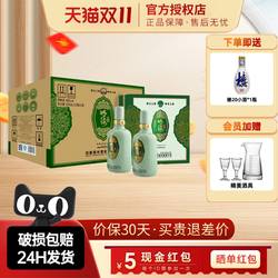 安徽老明光46度明绿御酒3A礼盒500ml*2瓶3盒整箱装明绿香型白酒