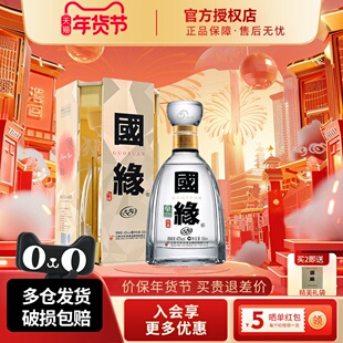 今世缘国缘四开42度550ml白酒幽雅醇厚型纯粮食送礼酒水官方授权