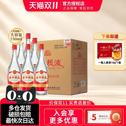 古井贡酒古井粮液浓香白酒整箱50度750ml6瓶大容量纯粮食酒水正品