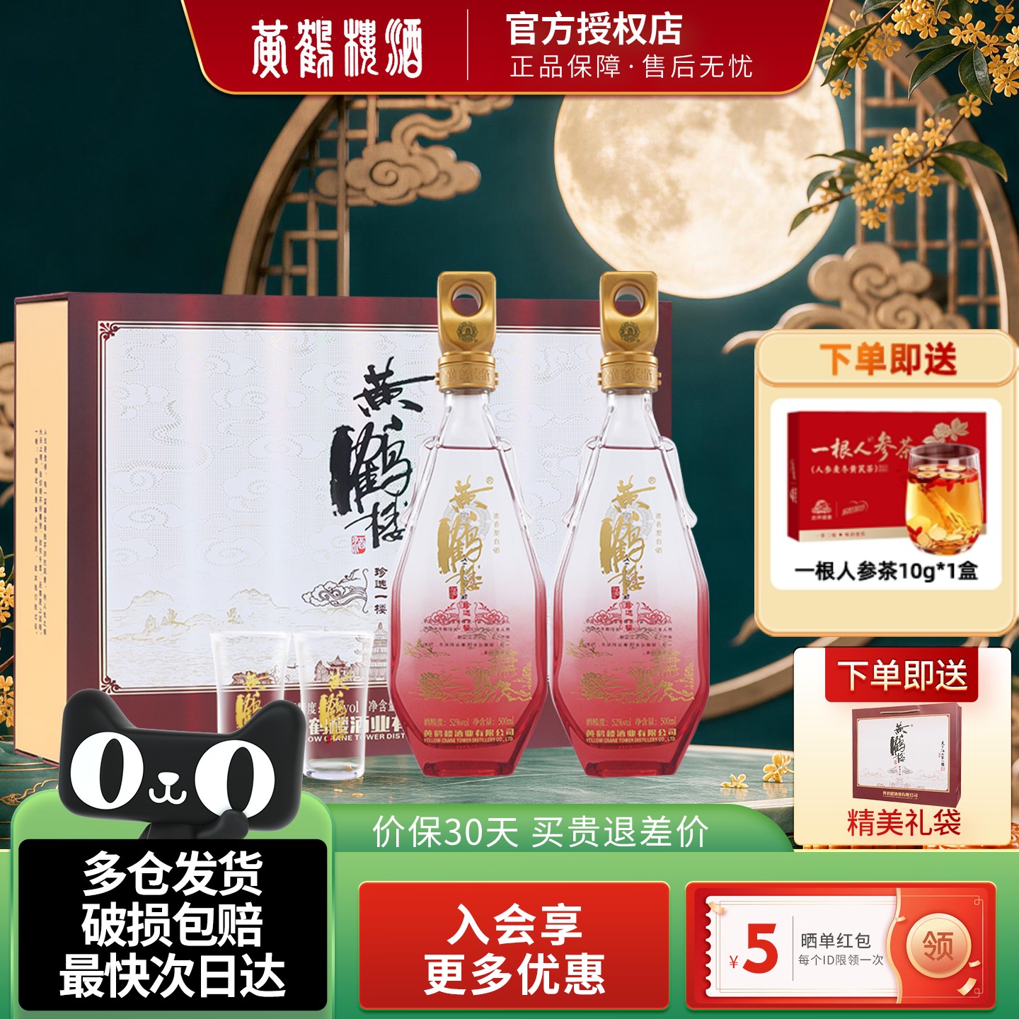 黄鹤楼酒珍选一楼礼盒装52度白酒图片