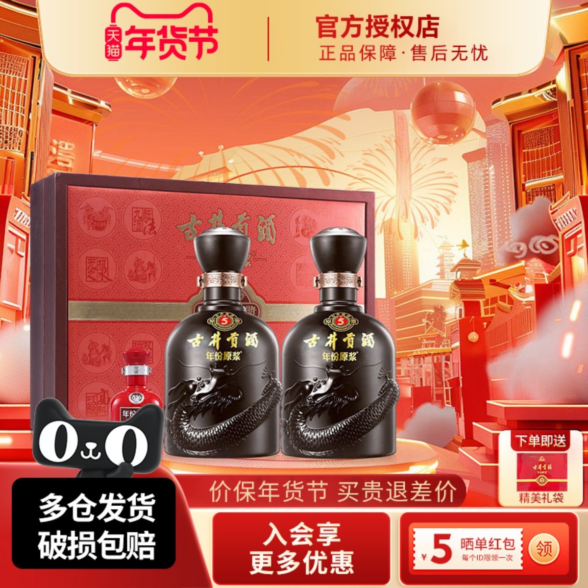 古井贡酒年份原浆古5礼盒装浓香型白酒500ml*2瓶酒水【多箱优惠】,酒类,白酒/调香白酒,淘宝优惠券,粉丝福利购,淘宝优惠卷