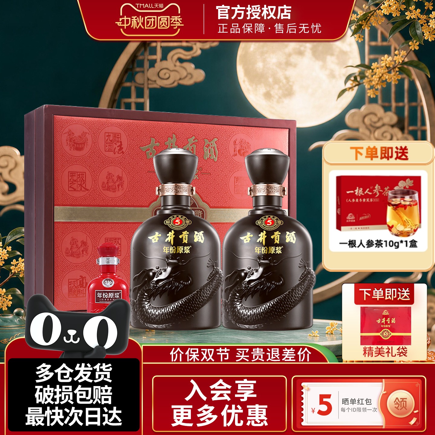 古井贡酒年份原浆古5浓香型白酒图片