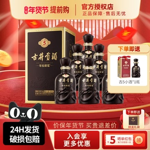 古井贡酒年份原浆50度古5浓香型白酒500ml 6瓶纯粮酒水整箱正品