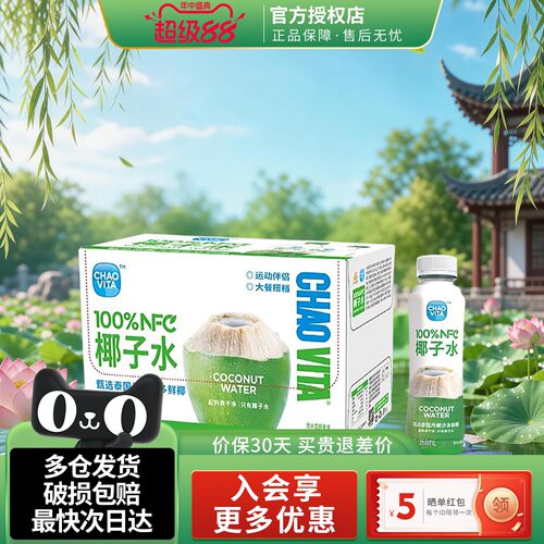 古井健康100%NFC椰子水香水椰