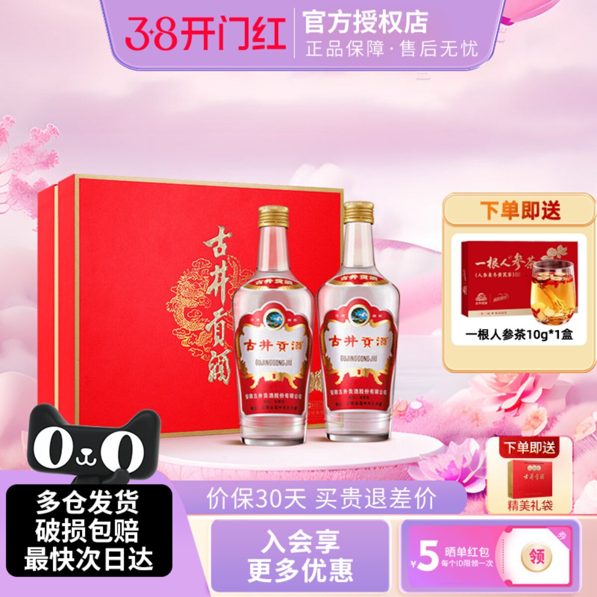 古井贡酒老玻贡礼盒50度500ml*2瓶装浓香型白酒纯粮食酒年货送礼