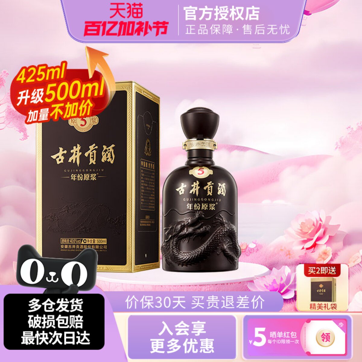 古井贡酒年份原浆40.6度古5浓香型白酒500ml纯粮自饮口粮酒水正品