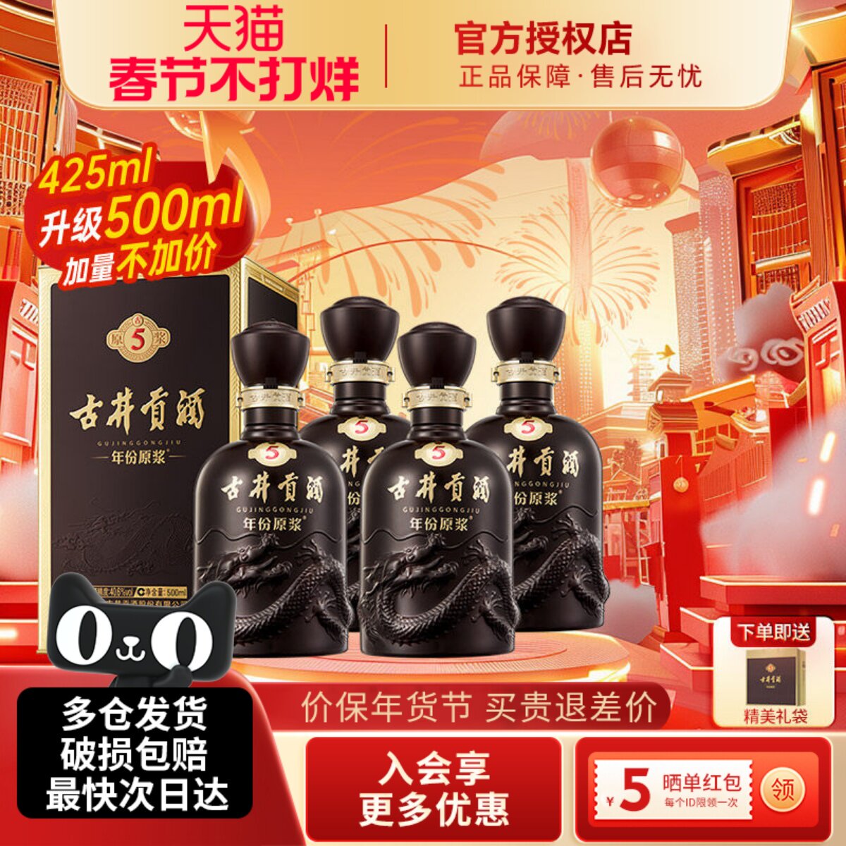 古井贡酒年份原浆40.6度古5浓香型白酒500ml整箱浓香型纯粮食酿造