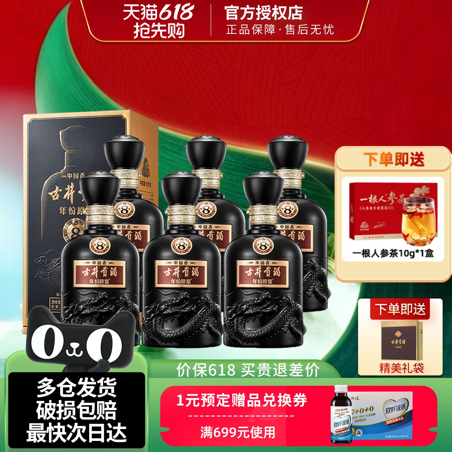 古井贡酒年份原浆中国香古8浓香型白酒50度500ml整箱送礼纯粮酒水