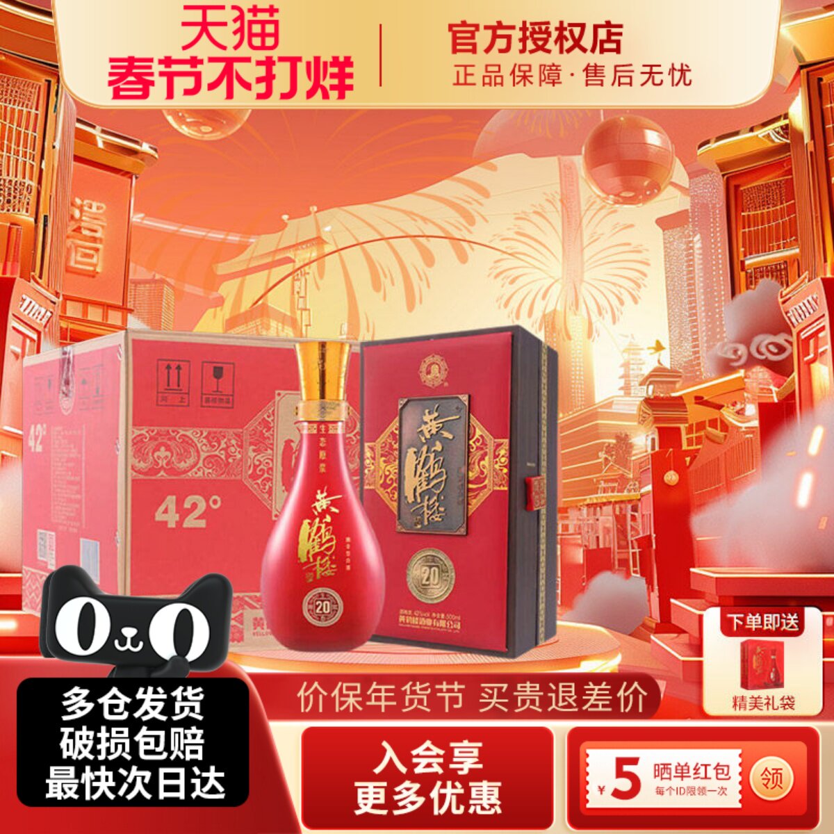 黄鹤楼酒生态原浆20浓香型白酒42度500ml*6瓶装整箱宴请送礼酒水